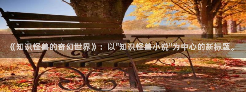 牛眼看书新网站
