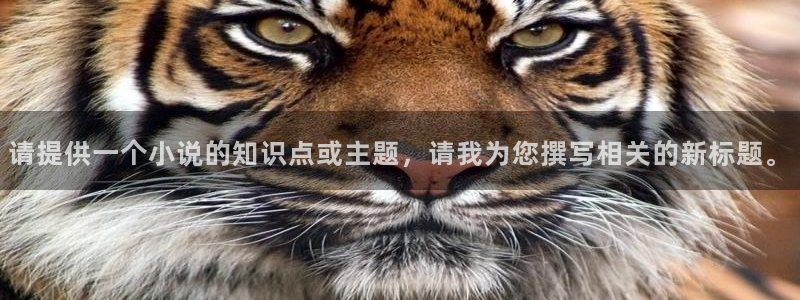 牛眼看书免费小说