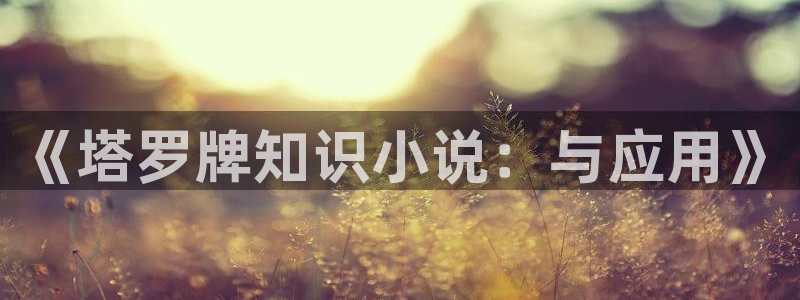 牛眼看书阅读